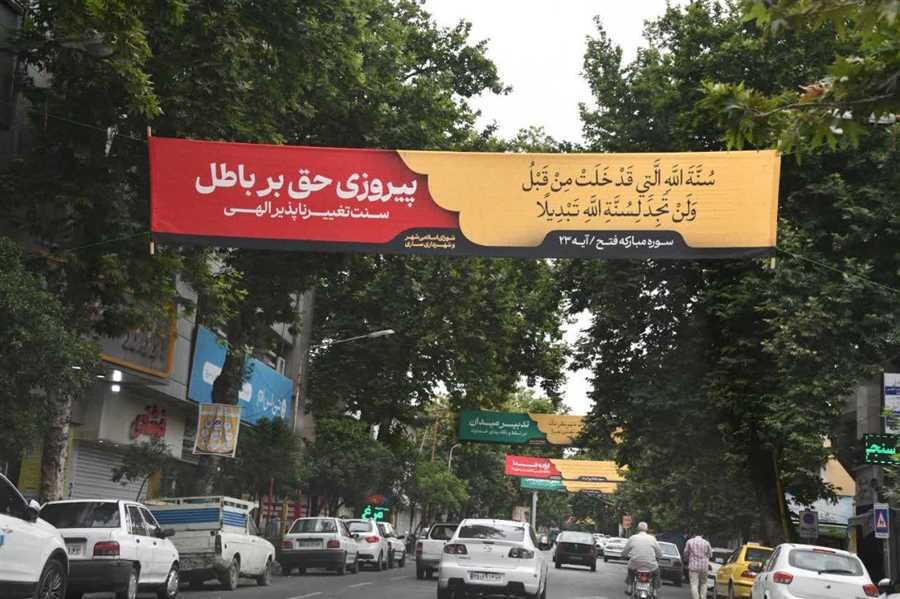 چشم‌نوازی بنرهای معنوی در ساری